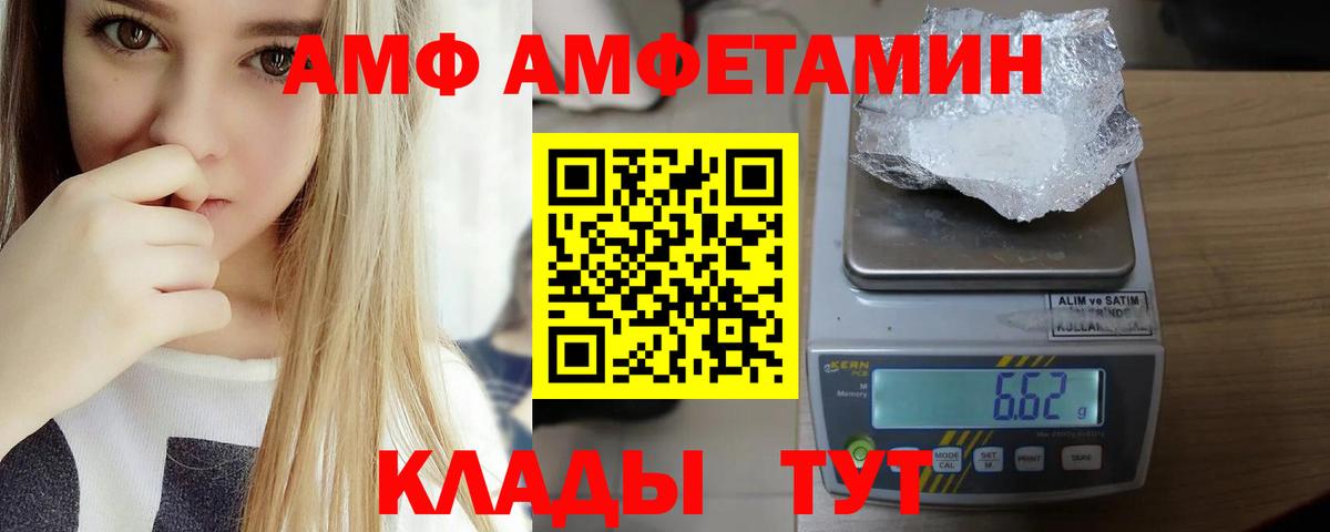 Донской  Амфетамин Premium  Вход с VPN 
