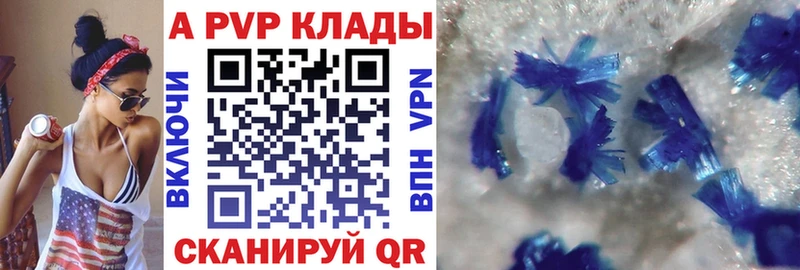 Alfa_PVP кристаллы  Донской 