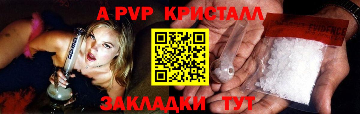 APVP Соль Донской