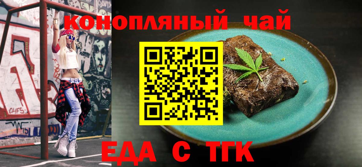Cannafood марихуана  Вход с VPN  Донской 