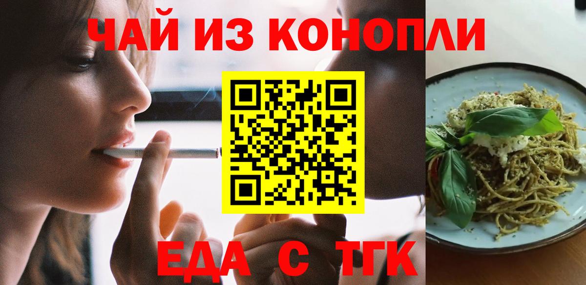 Canna-Cookies марихуана Донской
