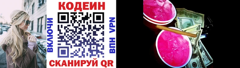 купить наркотики сайты  Донской  Кодеин напиток Lean (лин) 