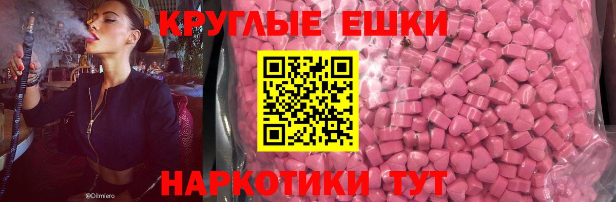 ЭКСТАЗИ DUBAI  ЭКСТАЗИ 280мг  Ecstasy  Вход с VPN  Донской 