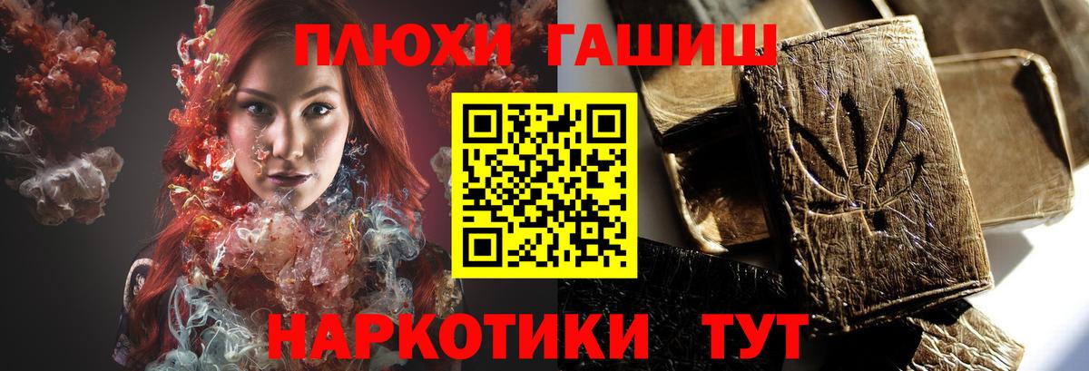 Донской  ГАШ гашик  Вход с VPN  Гашиш убойный 