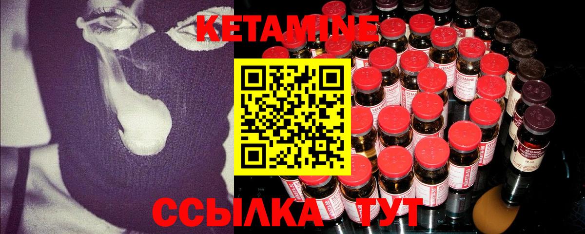 Донской  Кетамин ketamine  Вход с VPN 