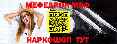 мефедрон Гусь-Хрустальный