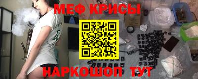 мефедрон Гусь-Хрустальный