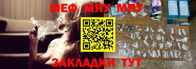 мефедрон VHQ Гусиноозёрск