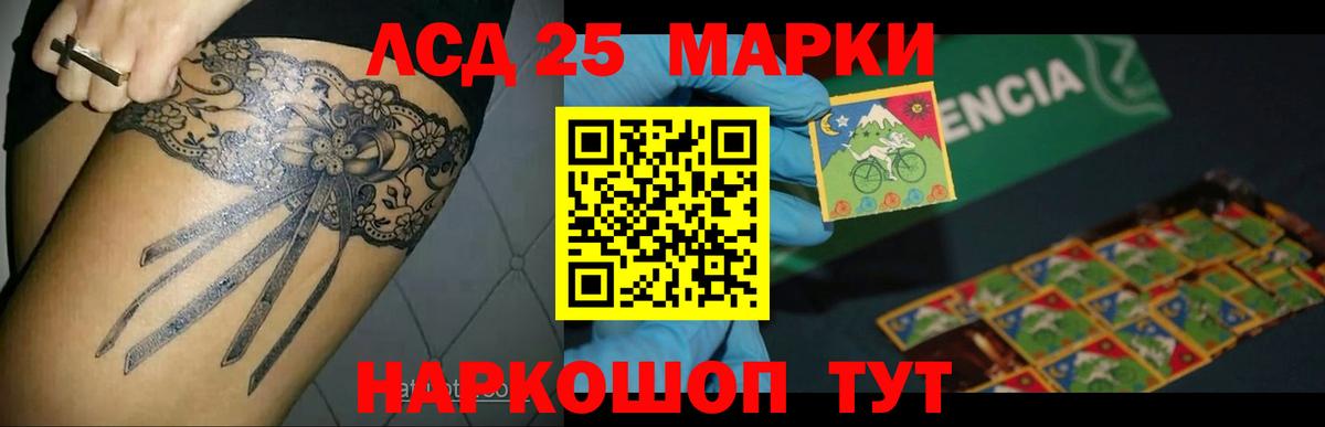 ЛСД экстази кислота  LSD-25 экстази  Донской  LSD-25 экстази ecstasy  Вход с VPN 