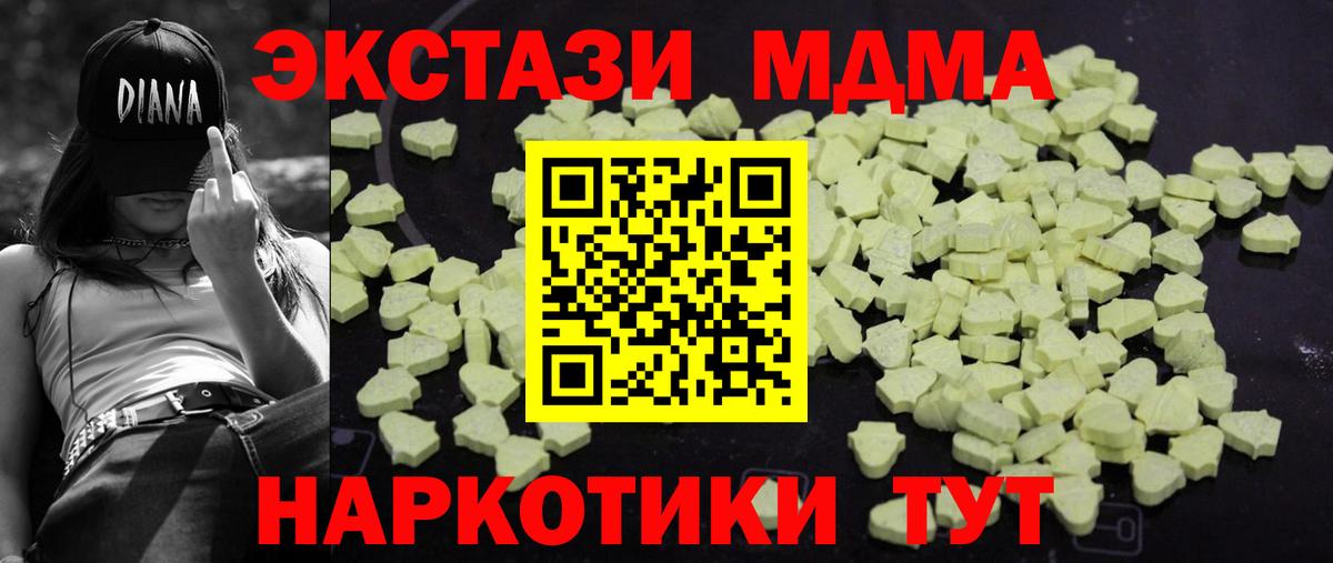 Донской  МДМА молли  Вход с VPN 