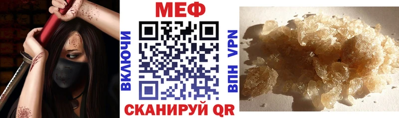 МЕФ mephedrone  Донской 