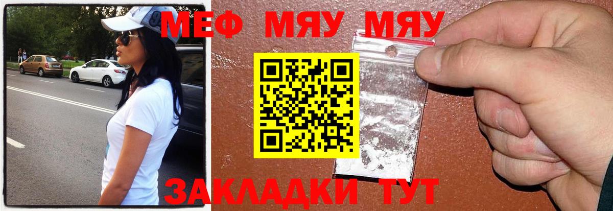 Мефедрон  Донской