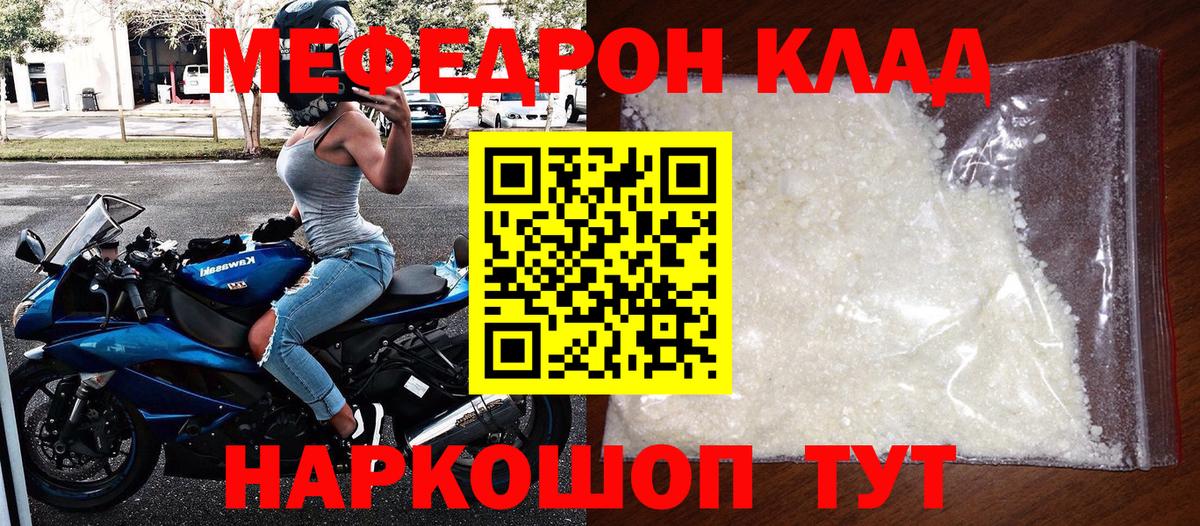 Мефедрон мука  Вход с VPN  Меф  Донской  Мефедрон мяу мяу 