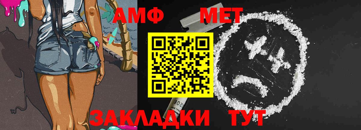 Метамфетамин Methamphetamine Донской