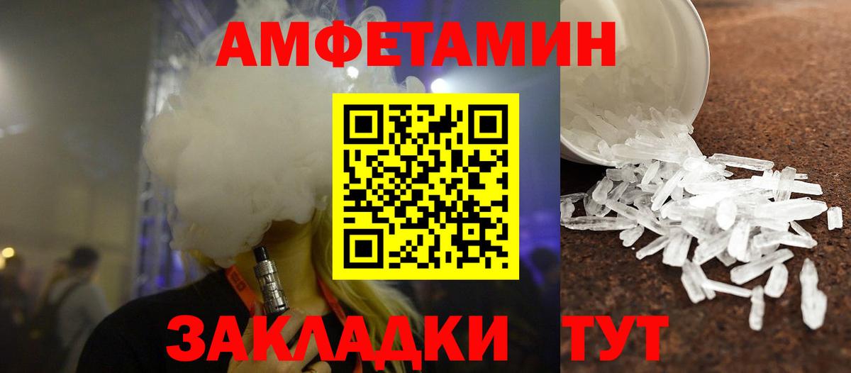 Донской  Первитин кристалл  Вход с VPN 