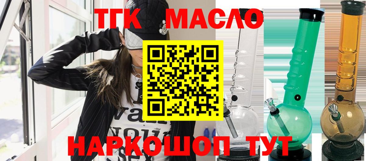 ТГК жижа  Вход с VPN  Донской 